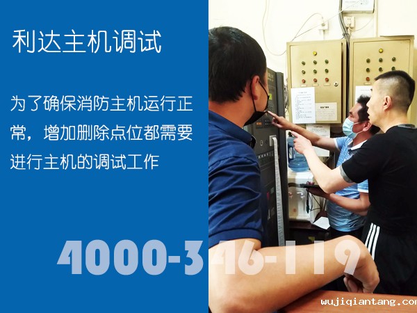 <a  data-cke-saved-href=http://www.xiaofangweibao.com href=http://www.xiaofangweibao.com target=_blank class=infotextkey>点点电脑版</a>：<a  data-cke-saved-href=http://www.lidafw.com href=http://www.lidafw.com target=_blank class=infotextkey>利达</a>消防主机调试
