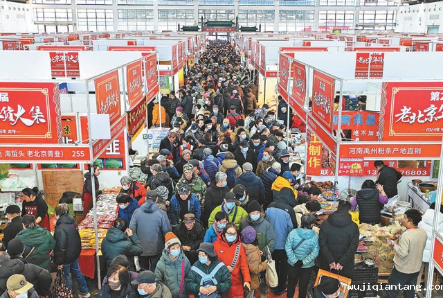 北京农展馆年集开业 年集摊位需要